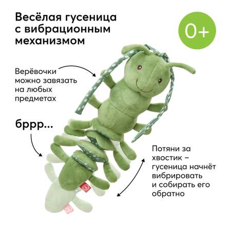 Игрушка Happy Baby подвеска Гусеничка