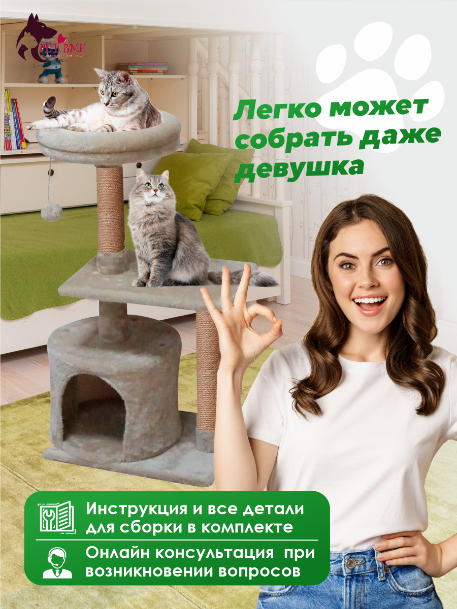 Домик для кошки с когтеточкой Pet БМФ Бежевый купить по цене 4980 ₽ с  доставкой в Москве и России, отзывы, фото