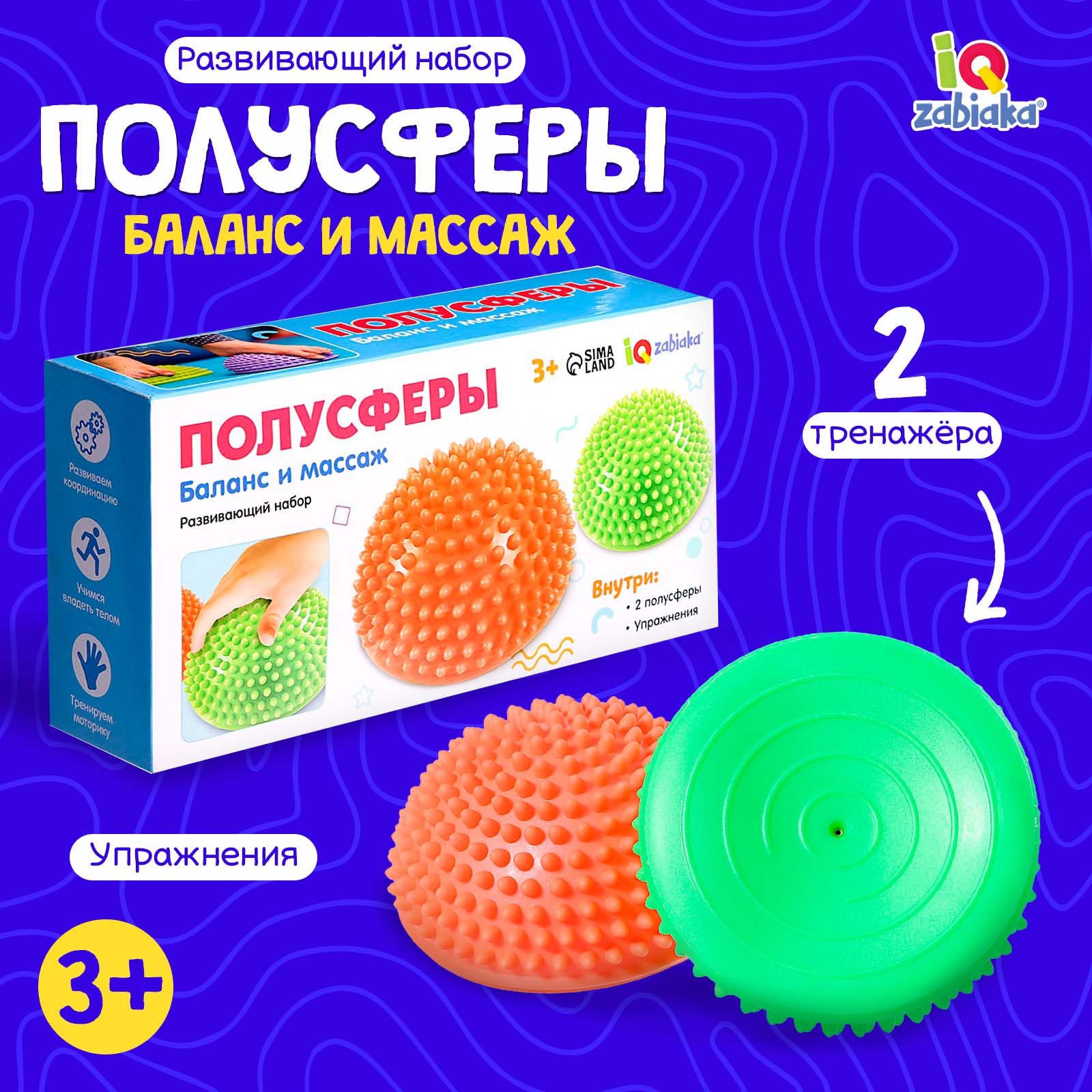 Настольная игра IQ-ZABIAKA - фото 1