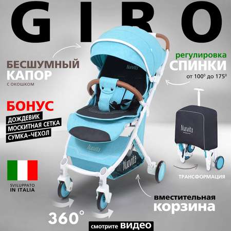 Коляска Nuovita Giro Menta/Bianco