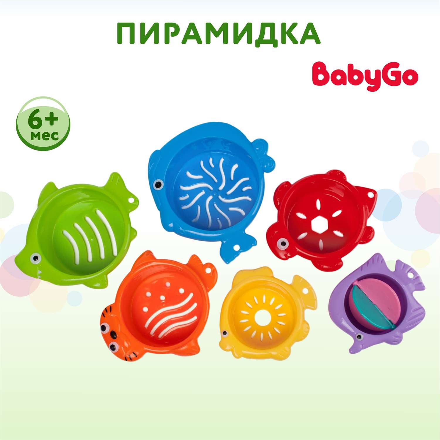 Игрушка BabyGo Пирамидка - фото 1