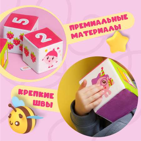 Игрушка Мякиши кубики Малышарики Учимся считать