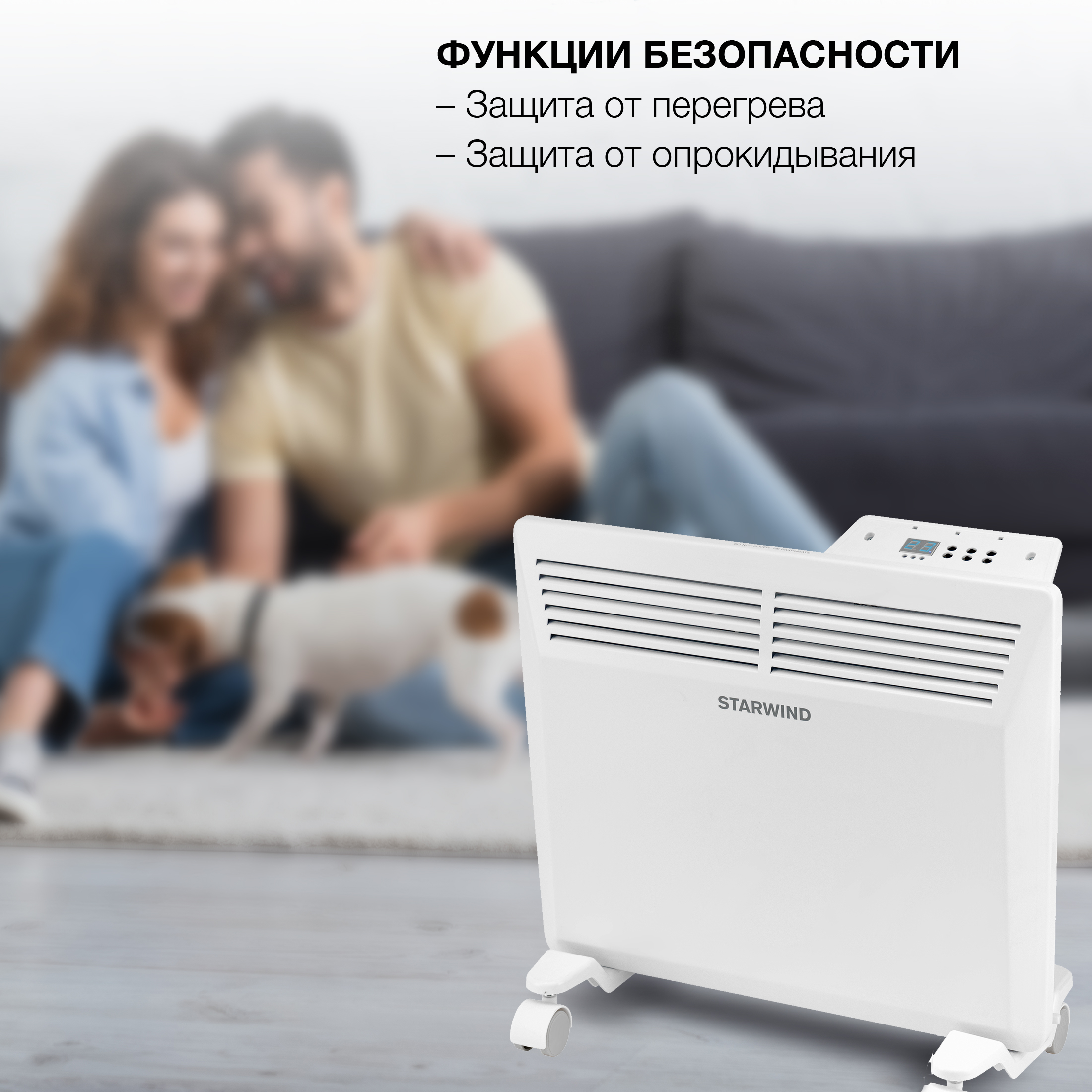 Конвектор StarWind SHV6010 - фото 3