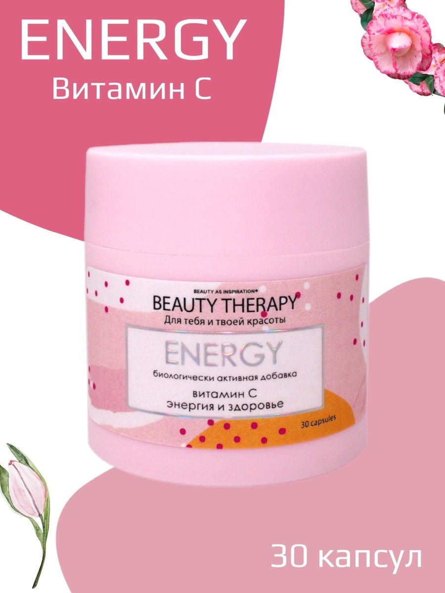 Комплекс BEAUTY THERAPY для энергии и здоровья ENERGY Аскорбидол 30 капсул - фото 1