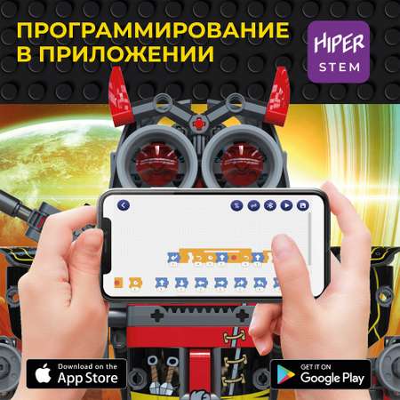 Робот HIPER HBB-0031