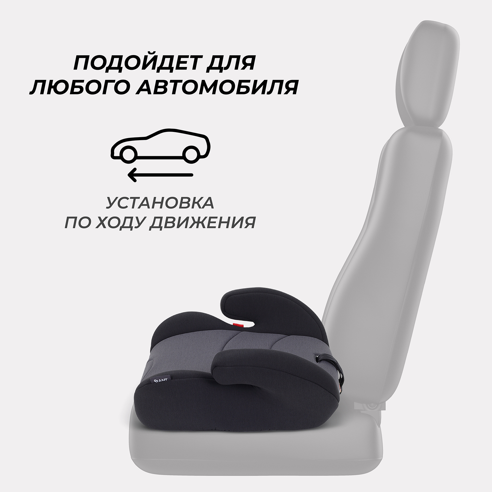 Автокресло Rant 2/3 (15-36 кг) - фото 4