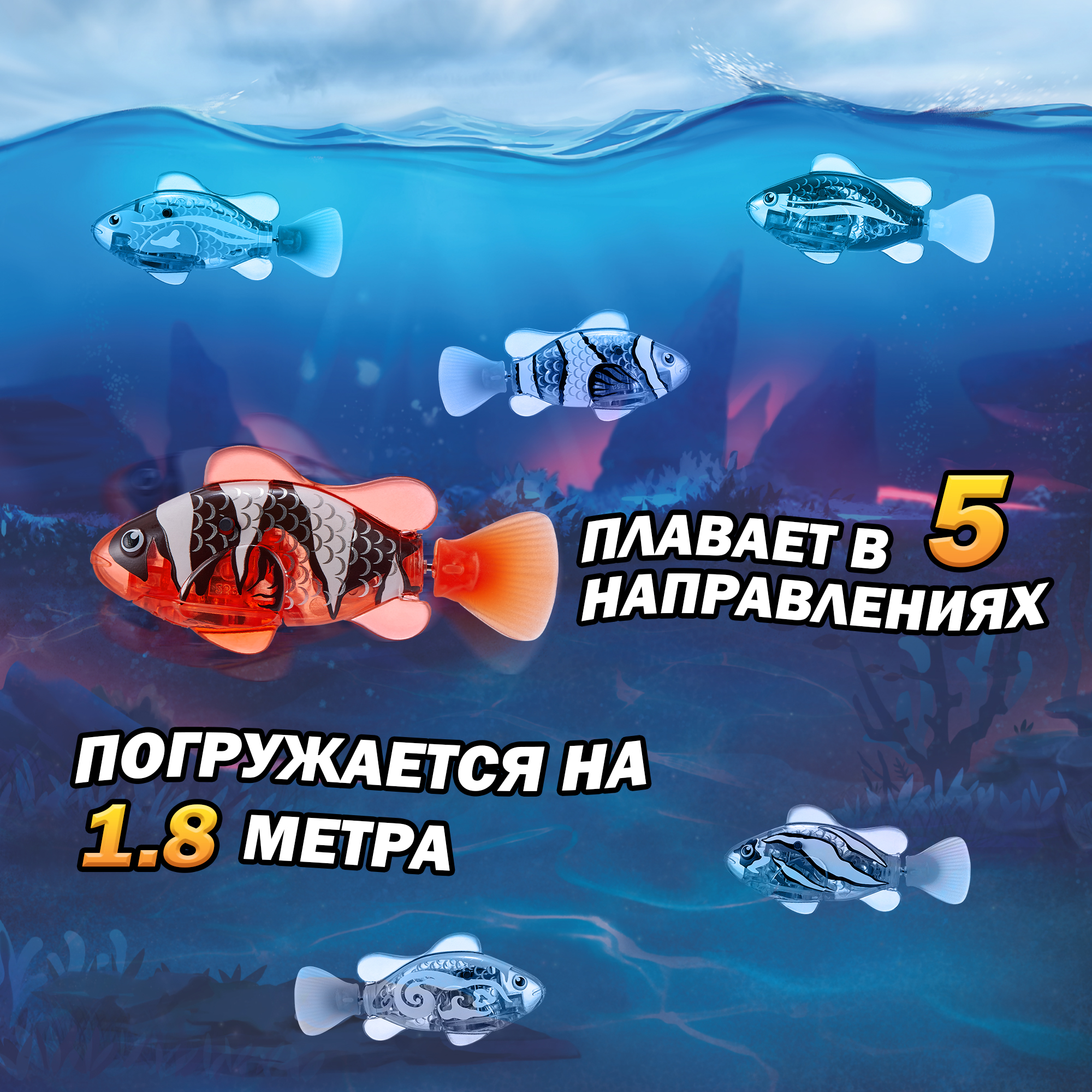 Игрушка Robo Alive Junior Рыбка в ассортименте 7191UQ1 - фото 2