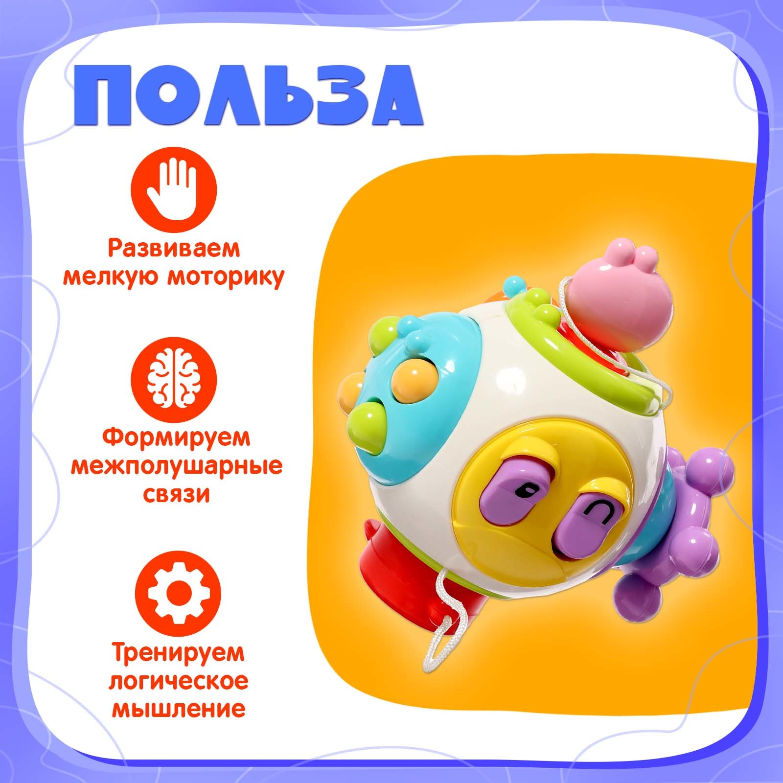 Развивающая игрушка IQ-ZABIAKA «Бизи игрушка» - фото 2