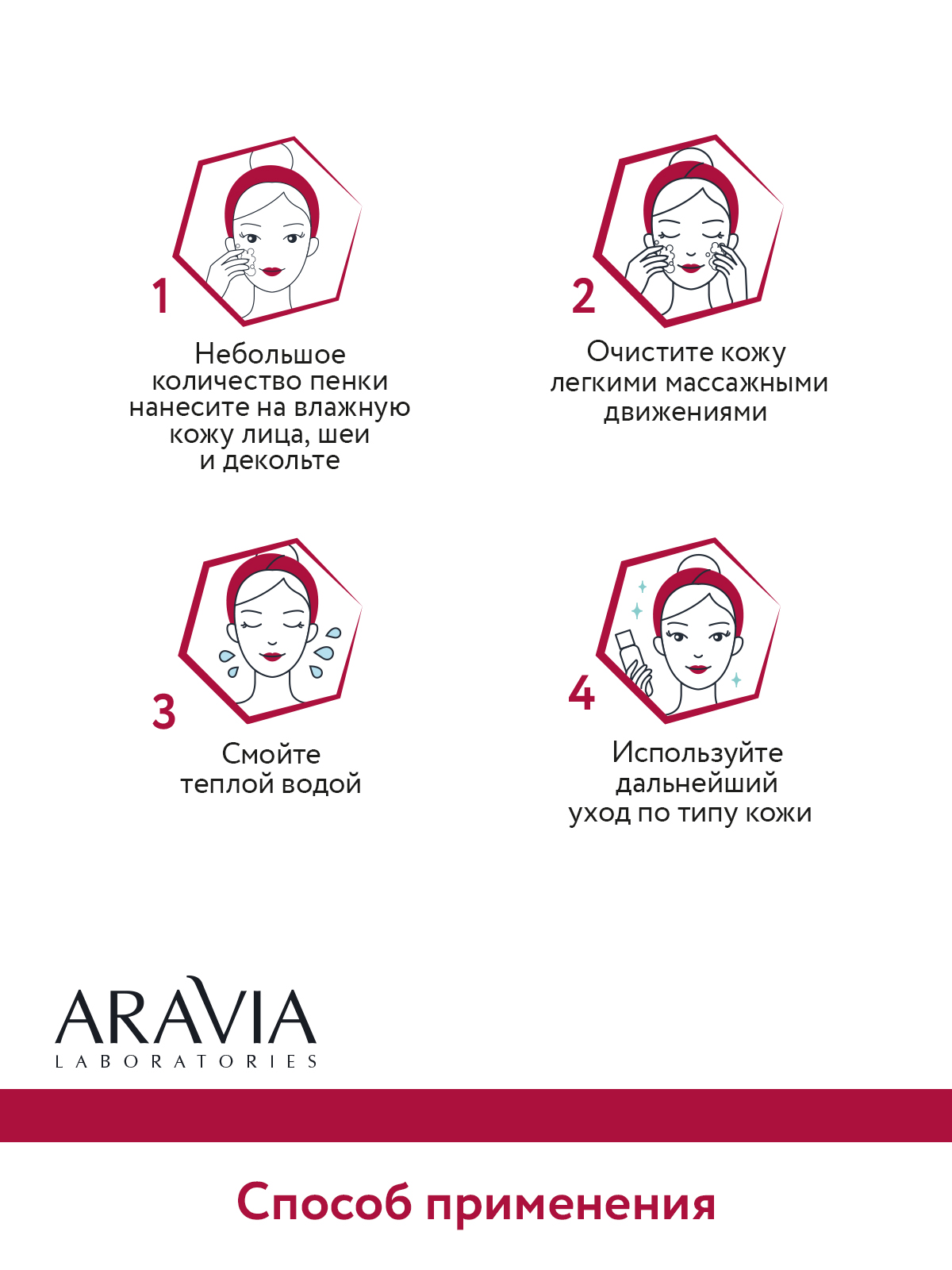 Пенка для умывания ARAVIA Laboratories с муцином улитки и гинкго билоба Energy Skin Foam 150 мл - фото 8