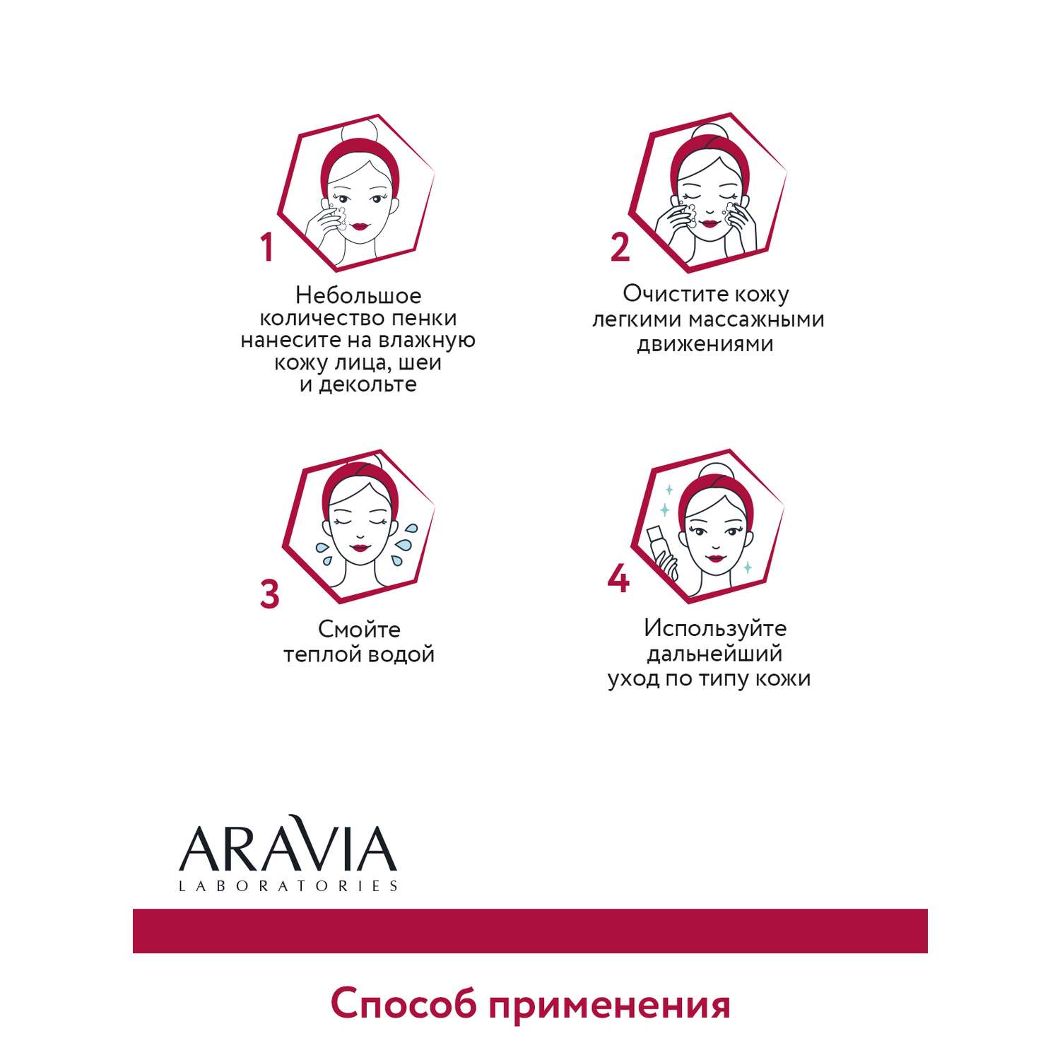 Пенка для умывания ARAVIA Laboratories с муцином улитки и гинкго билоба Energy Skin Foam 150 мл - фото 8