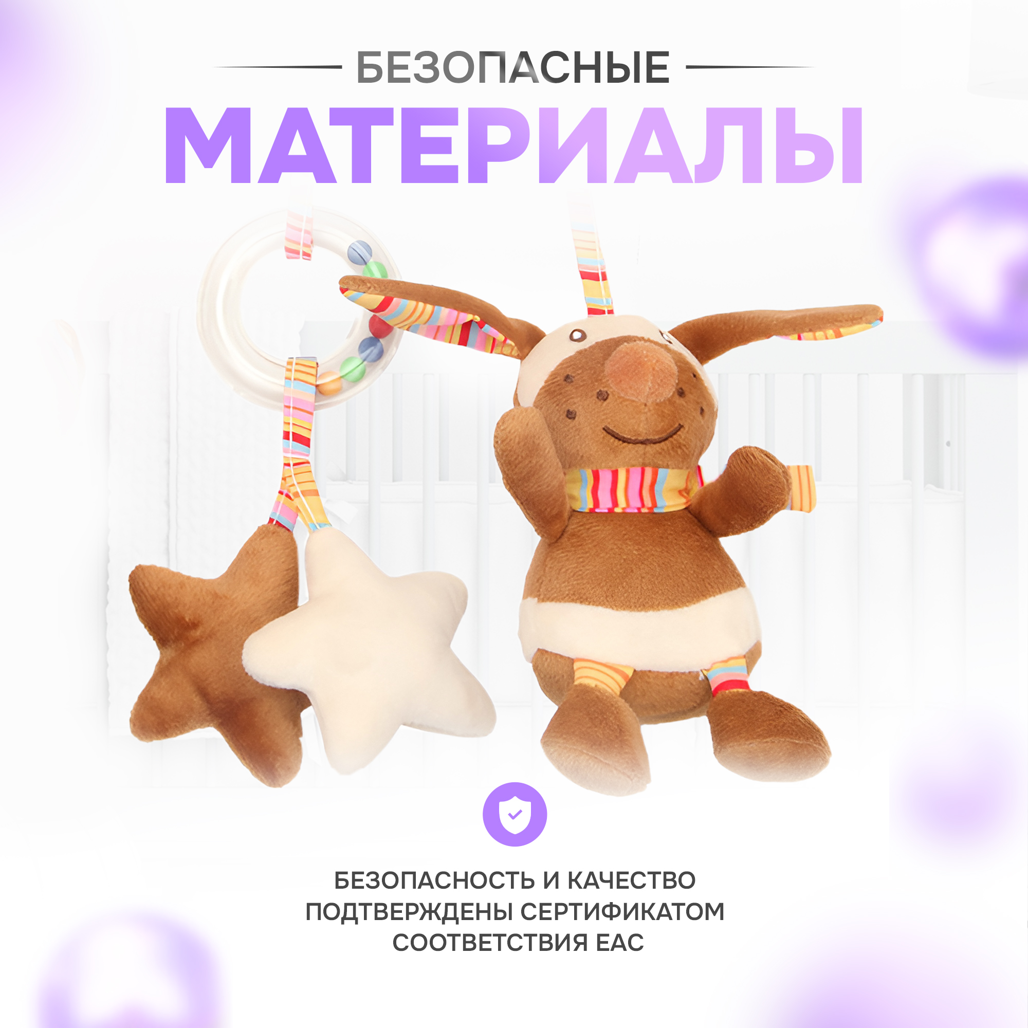 Игрушка-погремушка SHARKTOYS В кроватку ослик медвежонок - фото 5