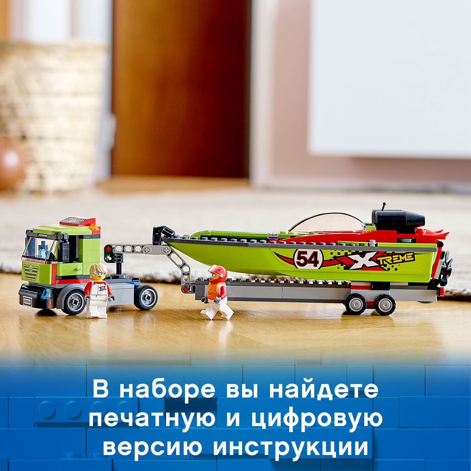 Конструктор LEGO City Great Vehicles Транспортировщик скоростных катеров 60254 - фото 8