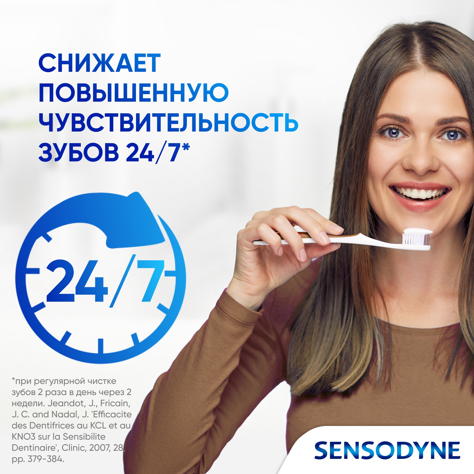 Зубная паста Sensodyne Комплексная защита 75мл - фото 5