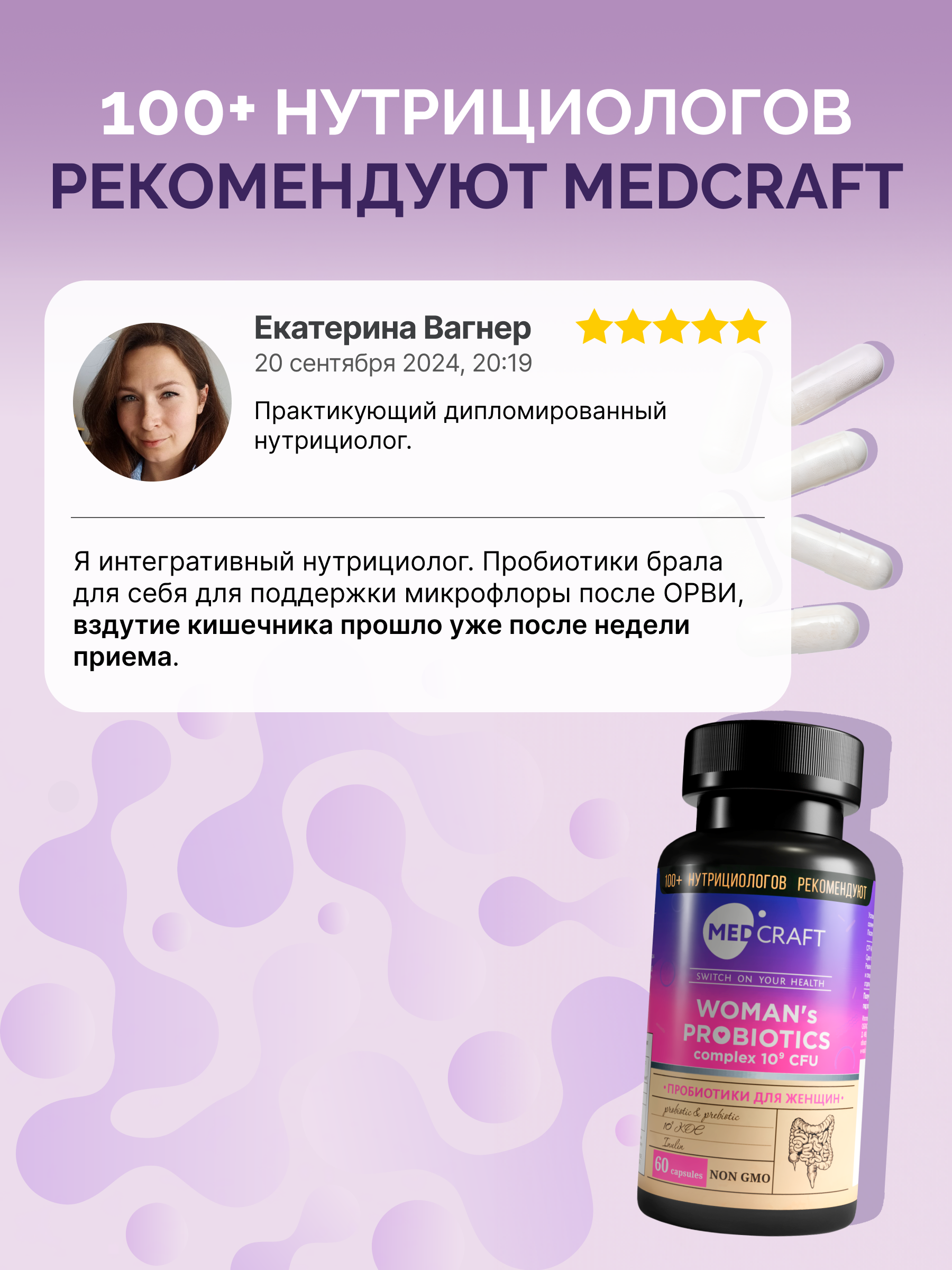 БАД MedCraft Пребиотики и пробиотики для кишечника взрослому с инулином - фото 8