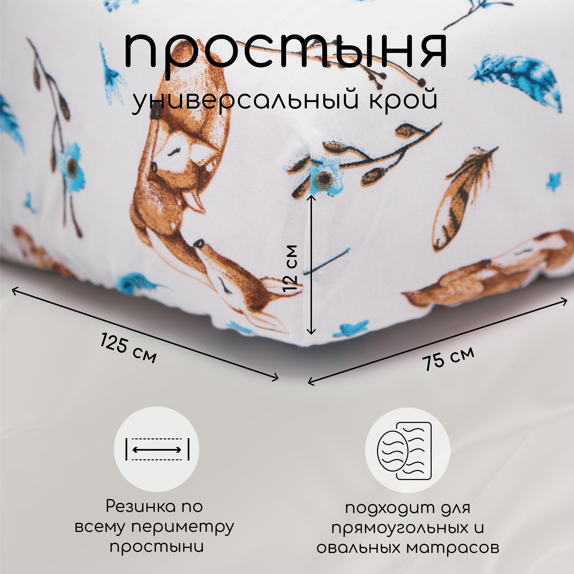 Комплект в кроватку 3 предмета Amarobaby boom Baby deer белый - фото 4