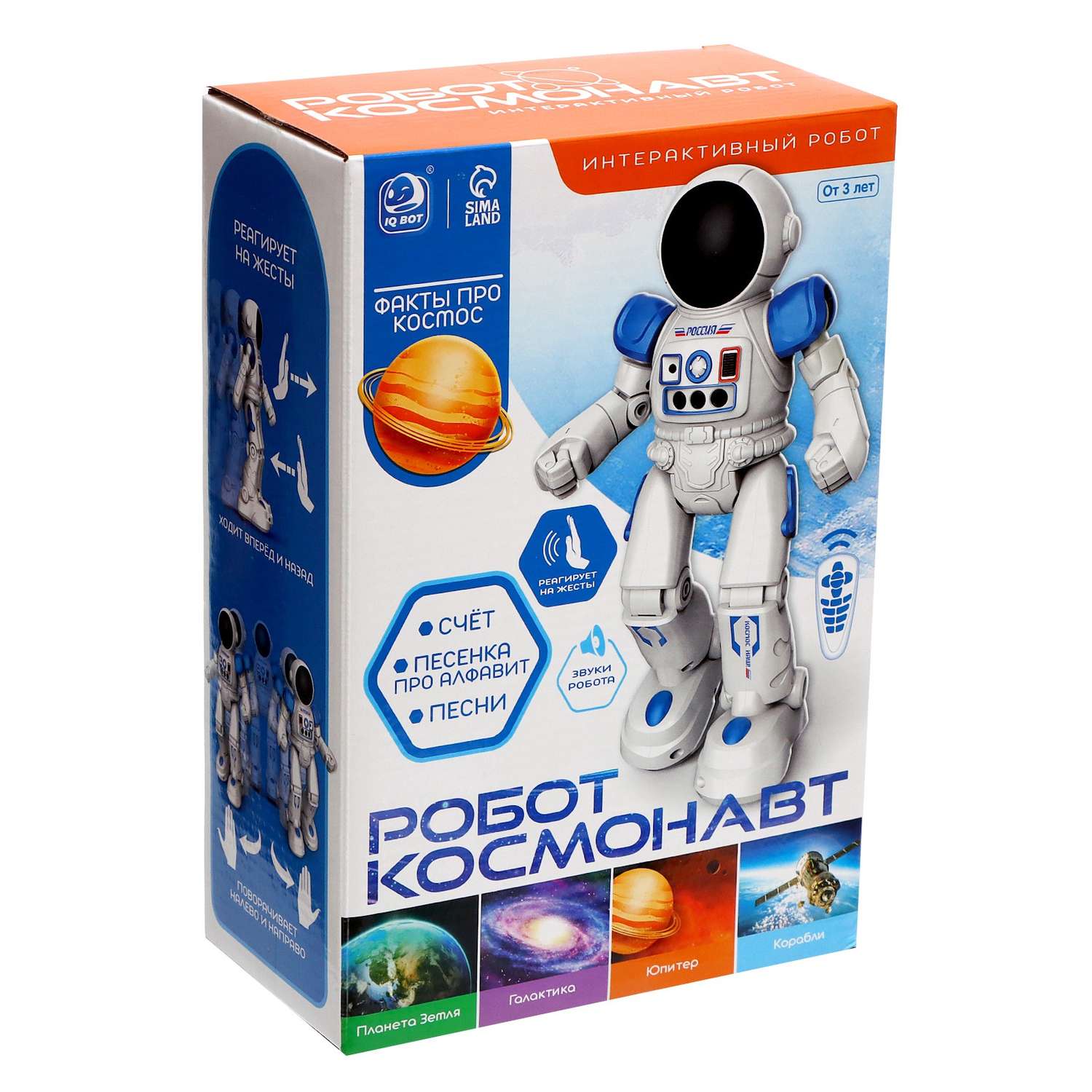 Робот игрушка Автоград радиоуправляемый «Космонавт» интерактивный русское озвучивание управление жестами - фото 10