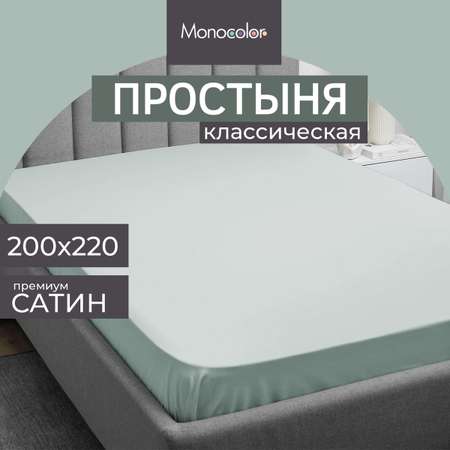 Простыня Monocolor евро 200х220 рис.4734-1 голубой