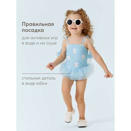 Купальник Happy Baby