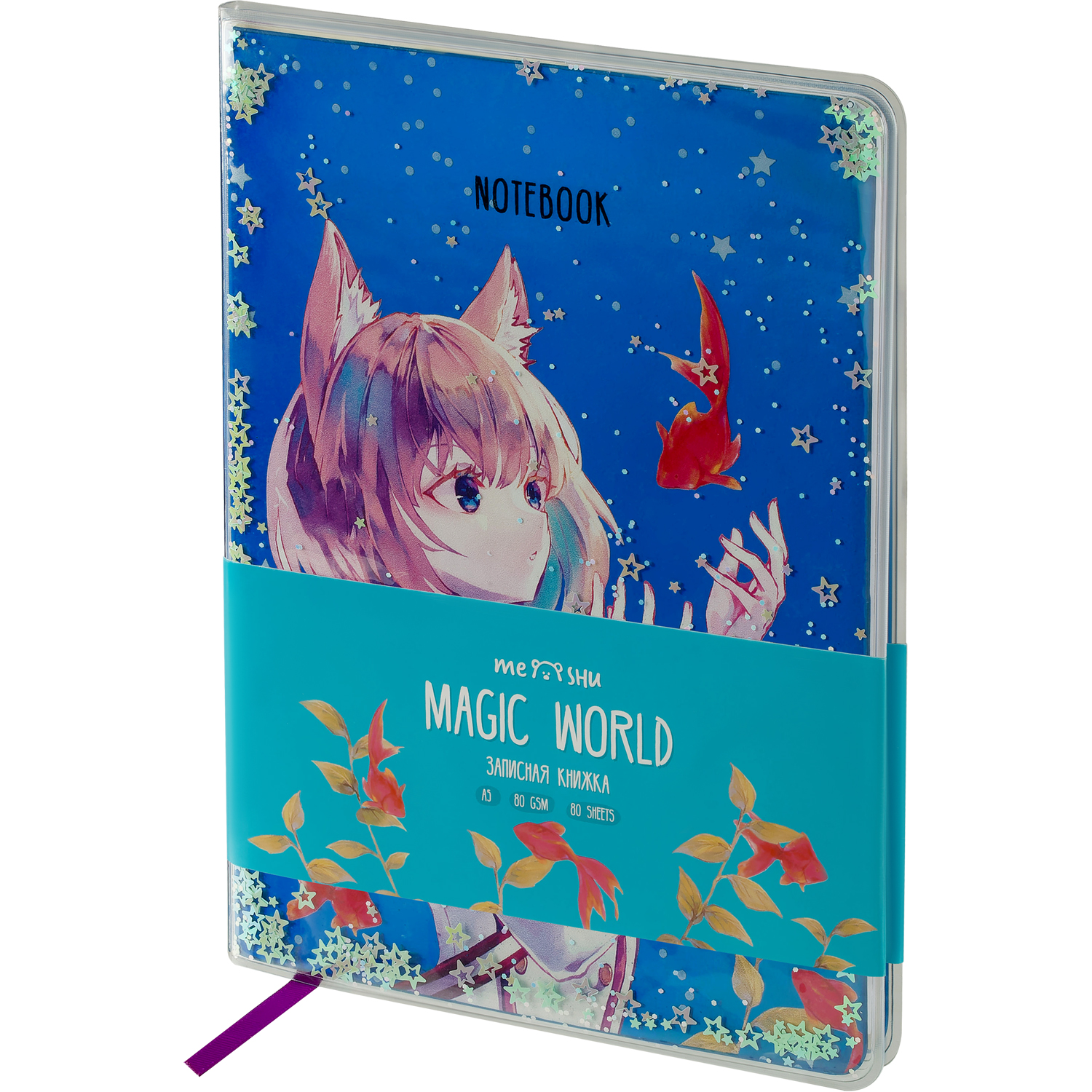 Записная книжка Meshu А5 80л ЛАЙТ кожзам Magic world съемная пластиковая обложка глиттер голография блок в линию MS_53507 - фото 1