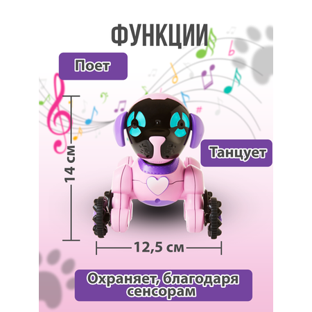 Собака РУ WowWee Чиппи