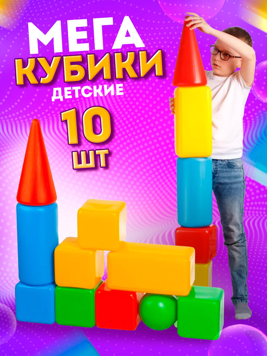 Конструктор Юг-Пласт Строитель XL 10 деталей пластик - фото 2