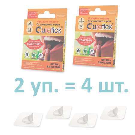 Набор заживляющих пластырей Curatick для полости рта (2+2шт)