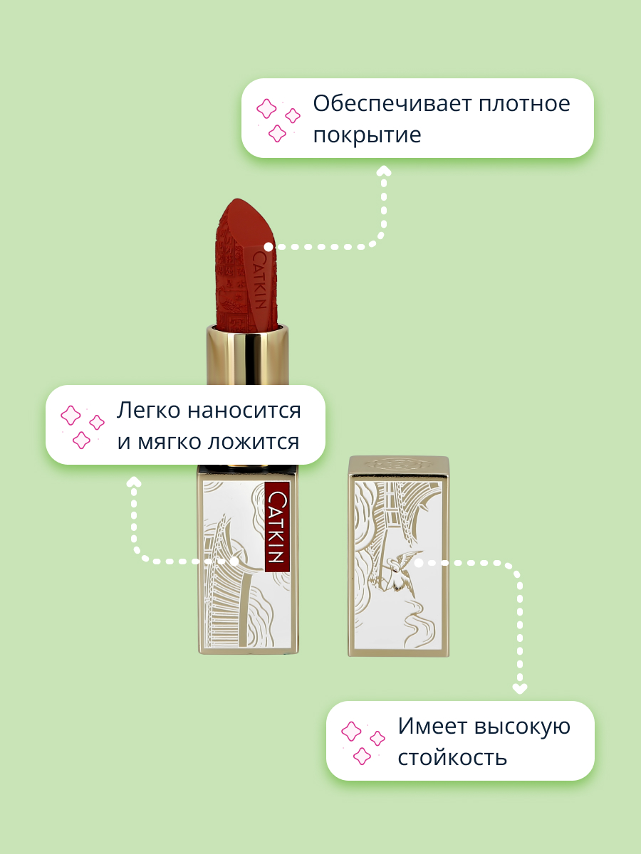 Помада для губ CATKIN Rouge lipstick тон c09 - фото 2