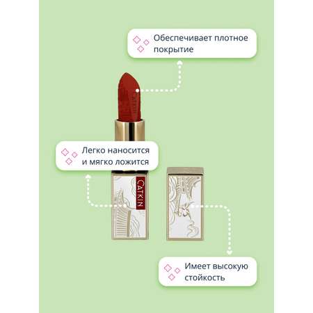 Помада для губ CATKIN Rouge lipstick тон c09