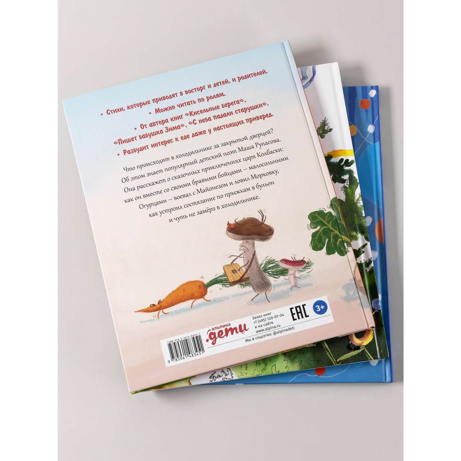 Книга Альпина. Дети Подарок на Новый год под ёлку от Маши Рупасовой/ 3 книги - фото 8