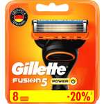 Сменные кассеты GILLETTE Fusion Power