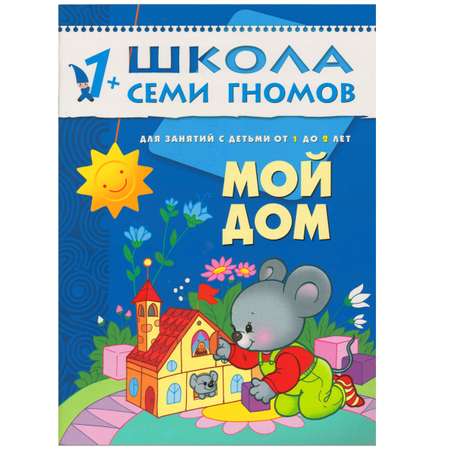 Папка МОЗАИКА kids Стартовый набор Школа Семи Гномов 2-й год