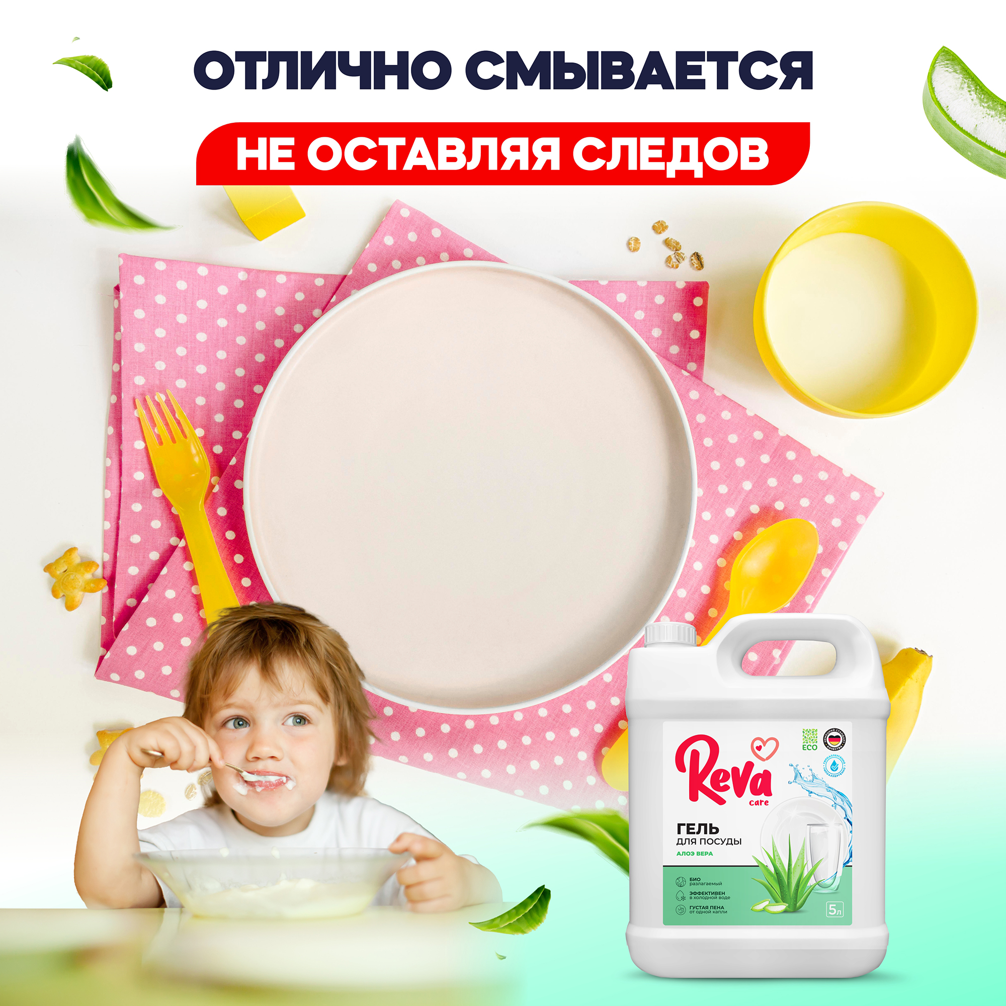 Средство для мытья посуды Reva Care эко гель 5 литров - фото 8