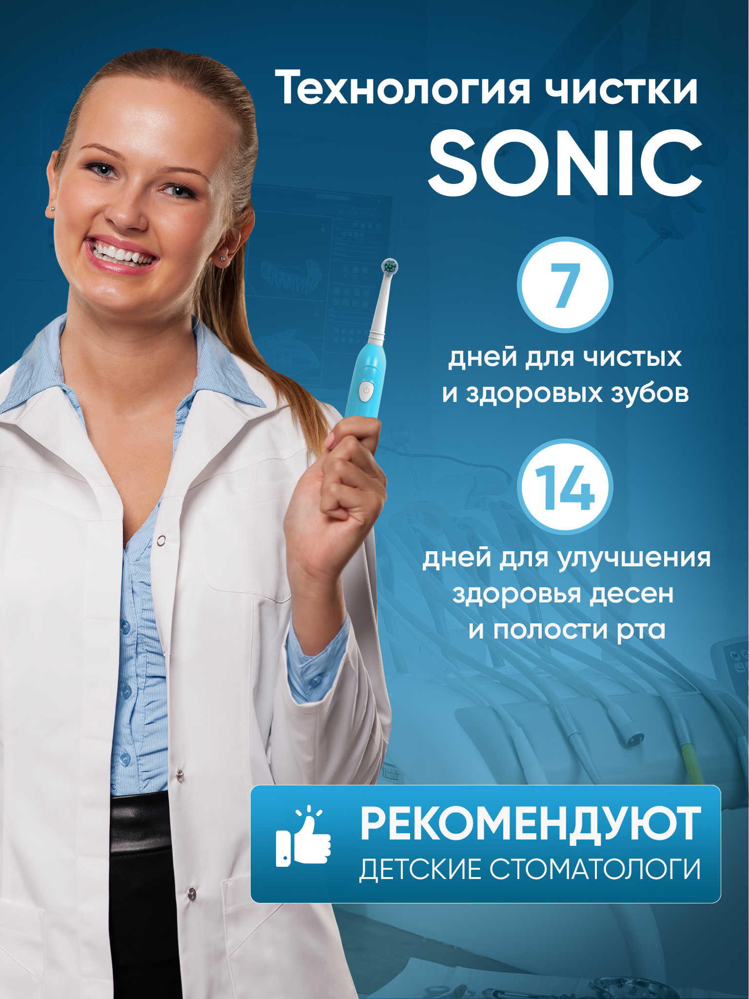 Электрическая зубная щетка PECHAM детская Sonic Kids Blue - фото 9