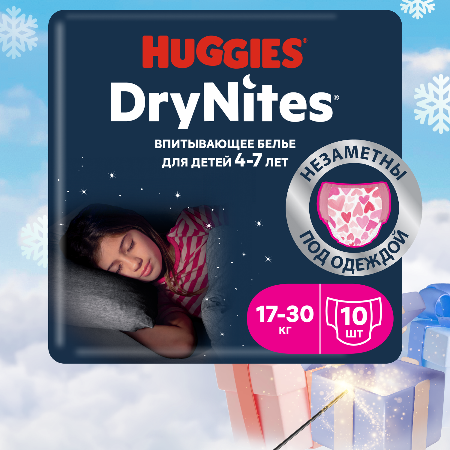 Подгузники-трусики для девочек Huggies DryNites 4-7 лет 17-30 кг 10 шт - фото 1