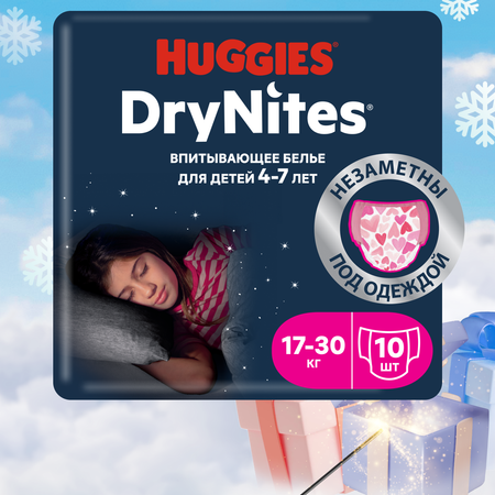 Подгузники-трусики для девочек Huggies DryNites 4-7 лет 17-30 кг 10 шт