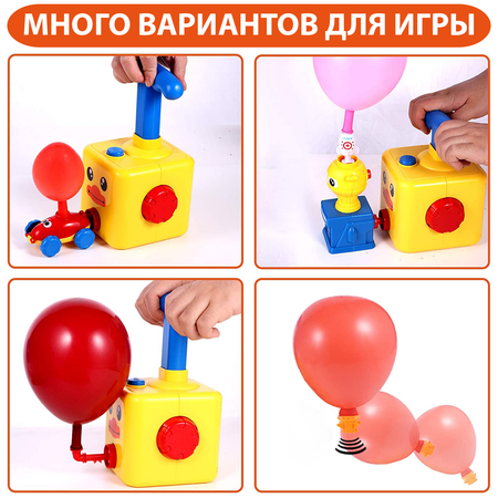Игровой набор транспорт PELICAN HAPPY TOYS реактивные машинки на воздушных шариках