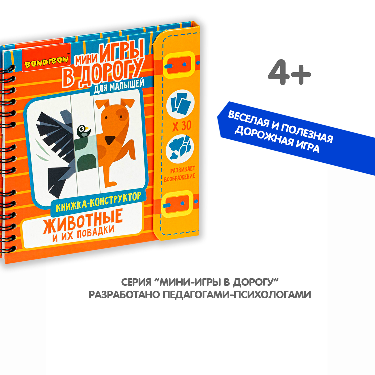 Настольная игра Bondibon мини Животные и их повадки - фото 9