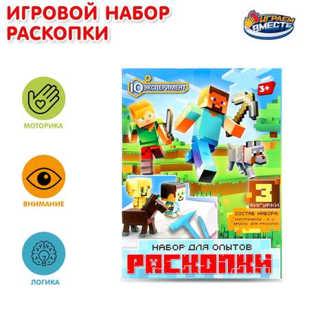 Раскопки Играем вместе Пиксельные персонажи 392284