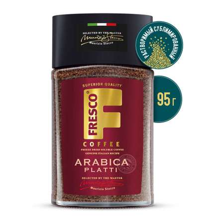 Кофе сублимированный FRESCO Arabica Platti 95г