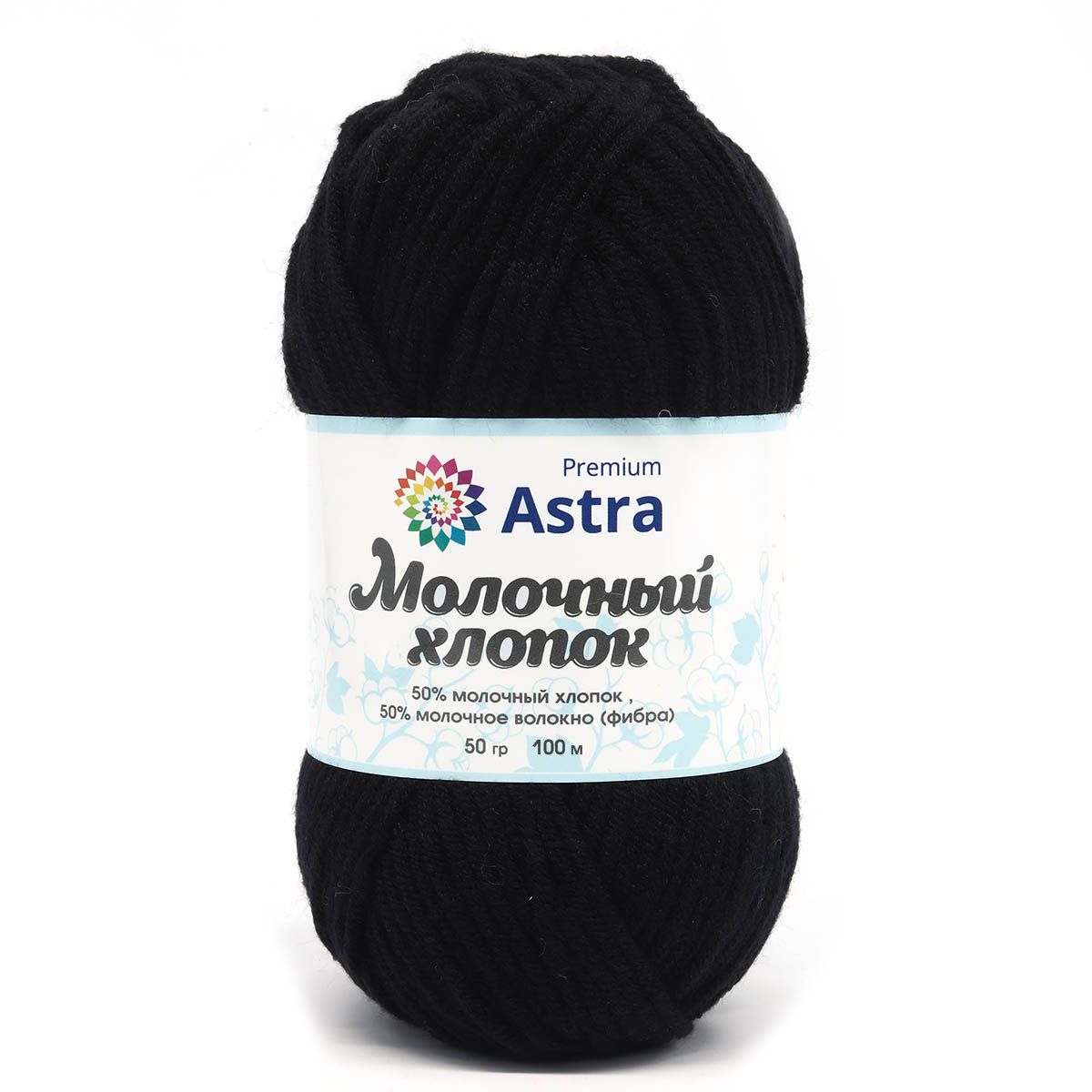 Пряжа для вязания Astra Premium milk cotton хлопок акрил 50 гр 100 м 18 черный 3 мотка - фото 9