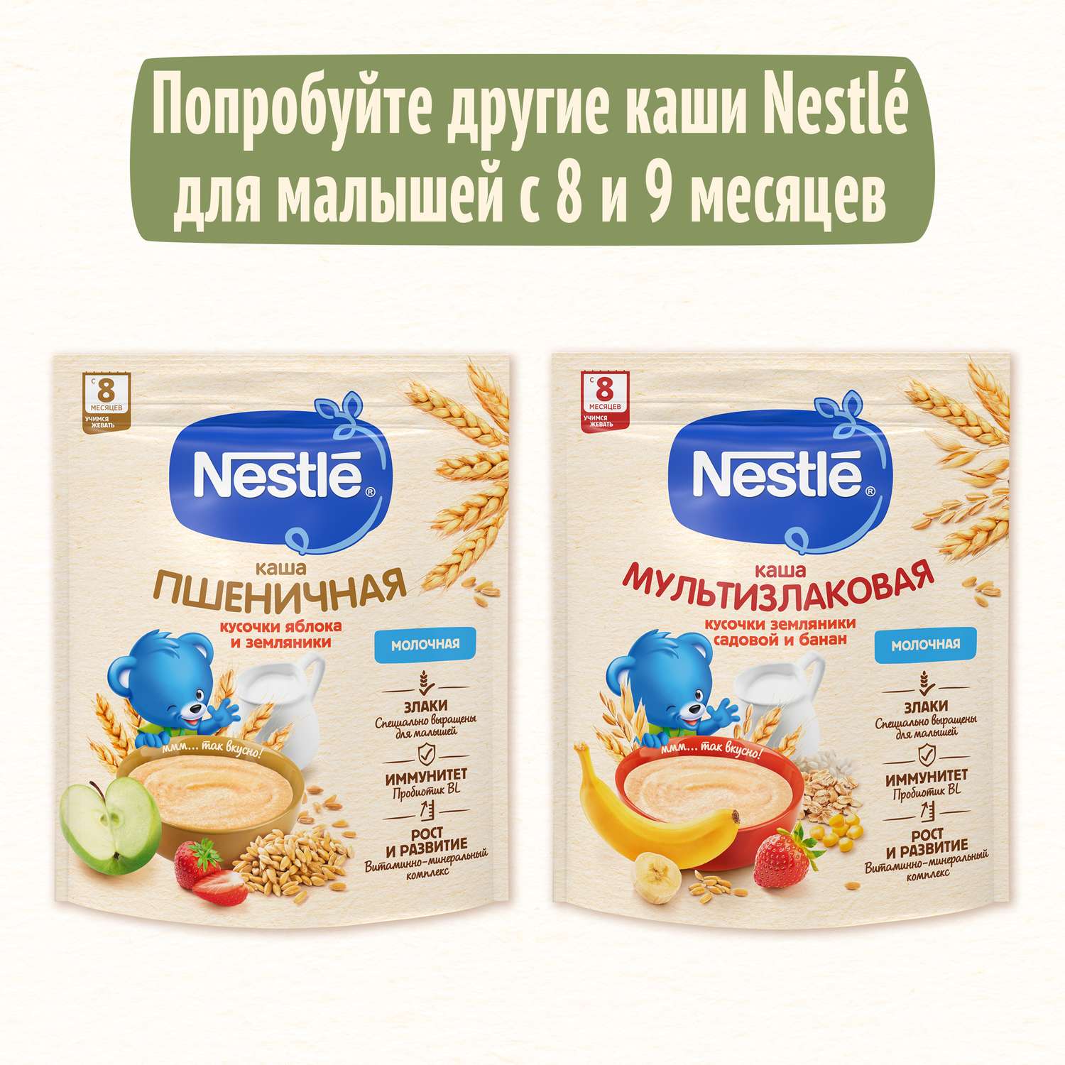 Каша молочная Nestle мультизлаковая мед-абрикос 200г с 9месяцев - фото 13