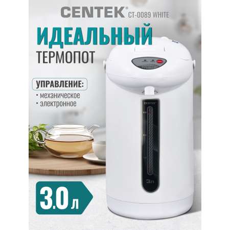 Термопот CENTEK CT-0089 Белый 3л 850Вт 3 способа подачи