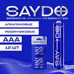 Батарейки алкалиновые SAYDO AAA