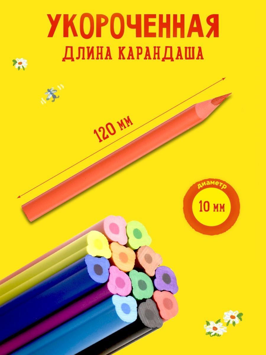 Карандаши Каляка-Маляка Набор Jumbo МИШКИ утолщенные укороченные 12 цветов тубус с точилкой - фото 6