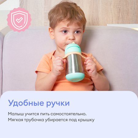 Термос NappyClub термобутылка непроливайка