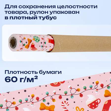 Упаковочная бумага Золотая сказка для новогодних подарков,рулон 0,7х10 м Cosy xmas