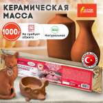 Масса керамическая Остров Сокровищ для лепки отвердевающая 1000г