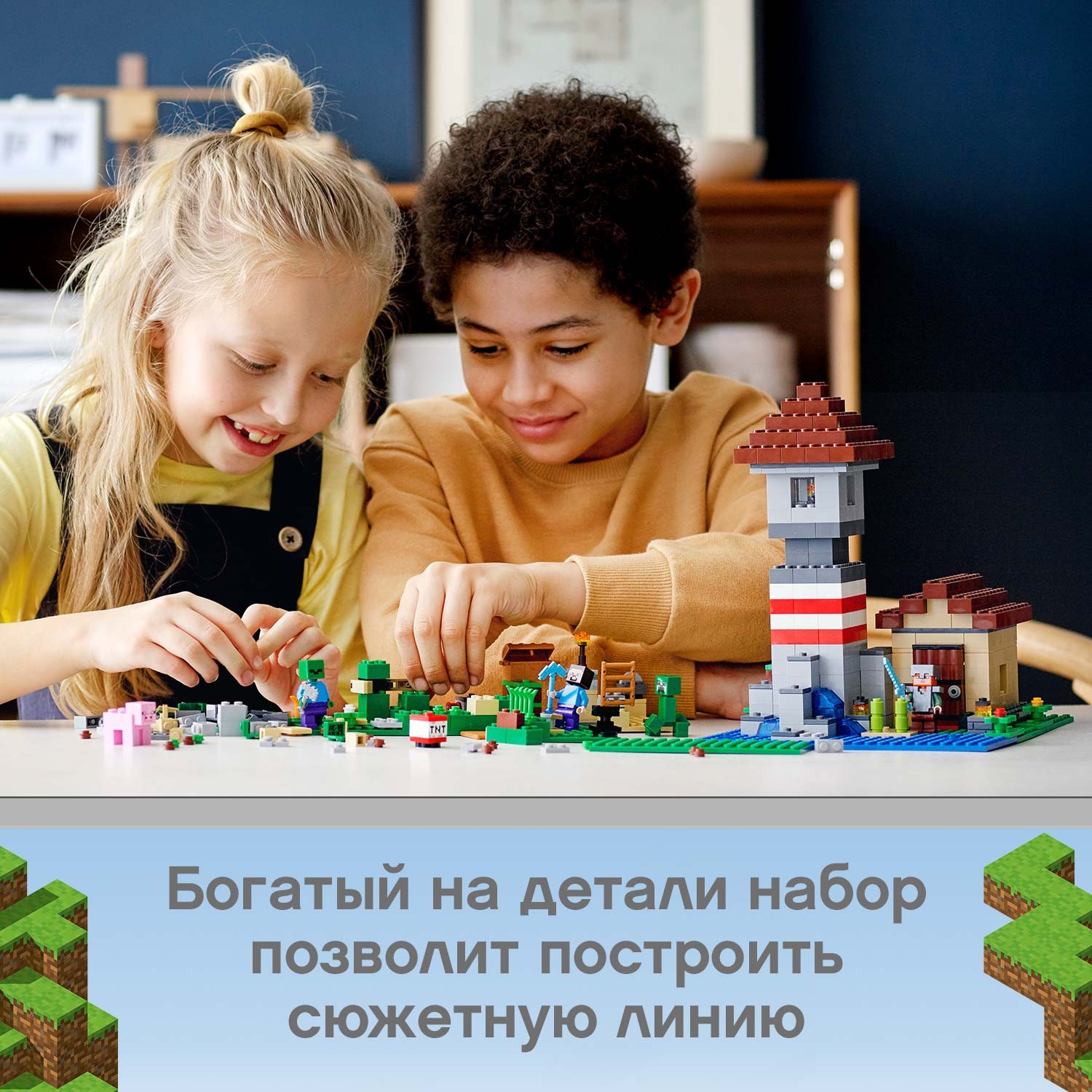 Конструктор LEGO Minecraft Набор для творчества 3.0 21161 - фото 4