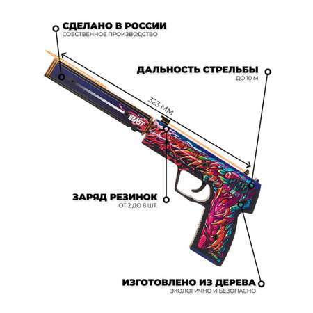 Игрушечный пистолет Go-Wood USP-S версия 1.6 Скоростной Зверь деревянный резинкострел