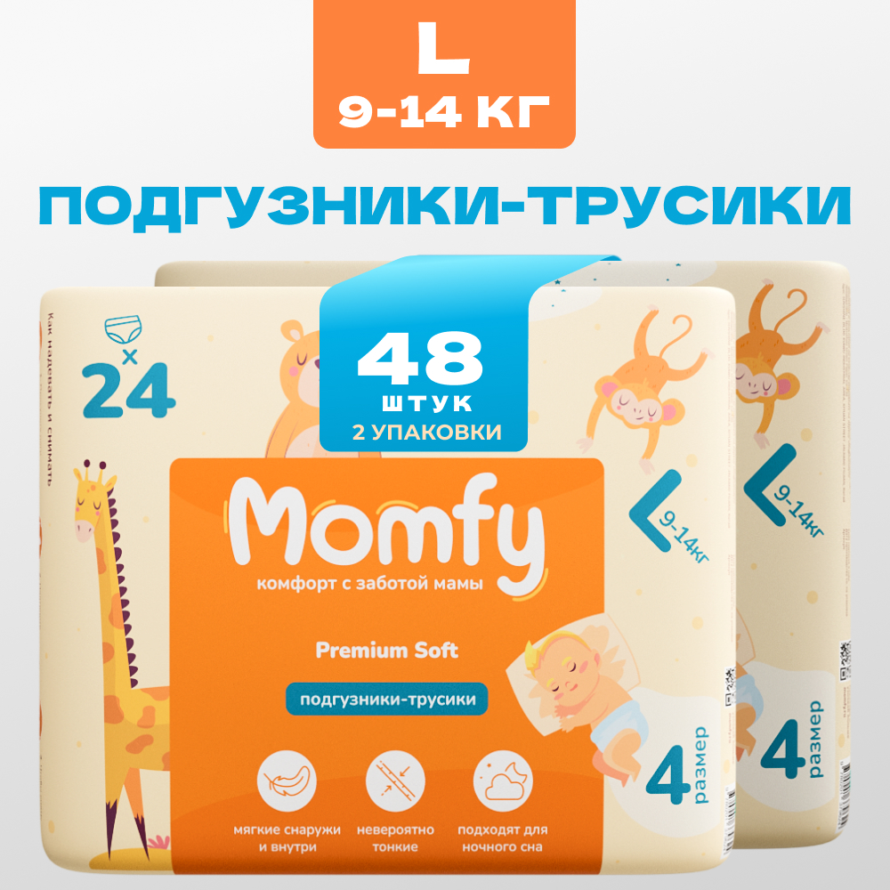 Трусики Momfy L 48 шт. - фото 1